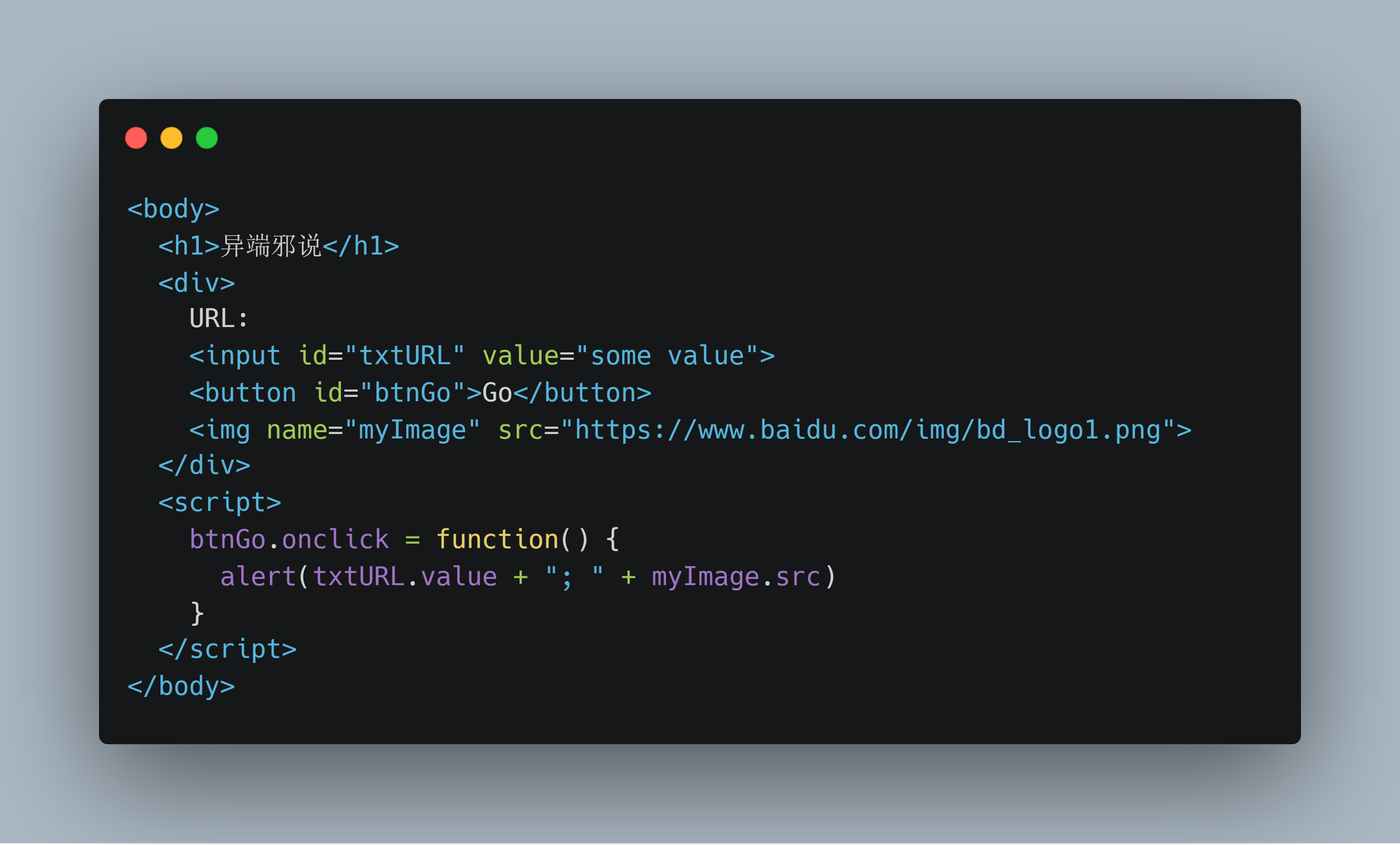在JavaScript中元素id和name可以当做全局变量直接调用