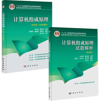 计算机组成原理期末考试往届复习资料卷子