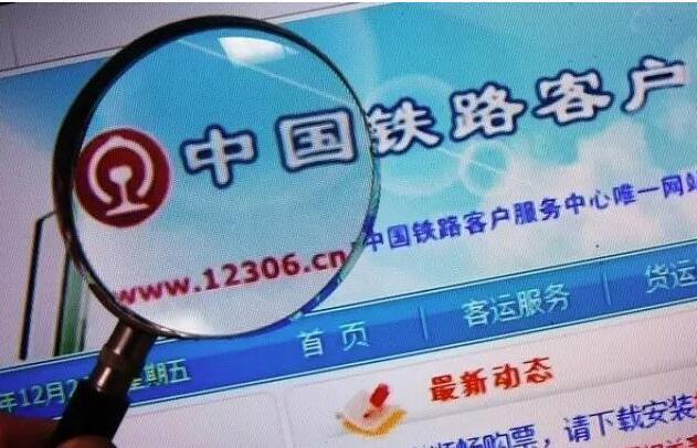 浅论12306网上购票系统的设计