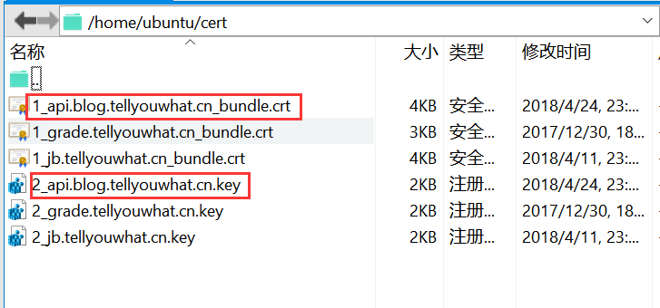 上传证书到服务器某文件夹