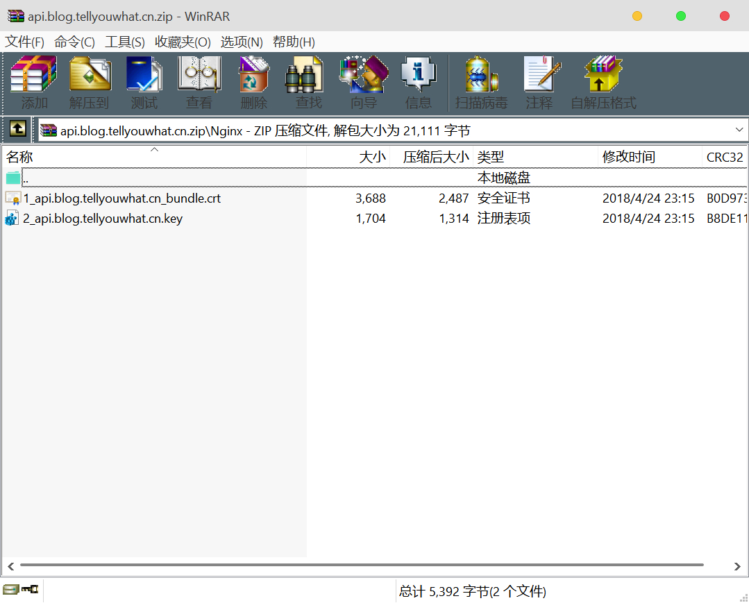 查看下载的证书