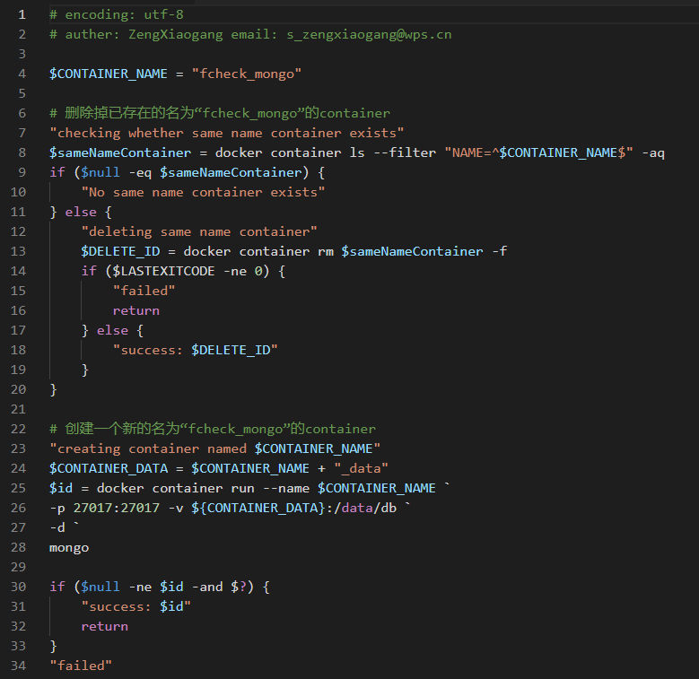使用powershell脚本来启动docker container