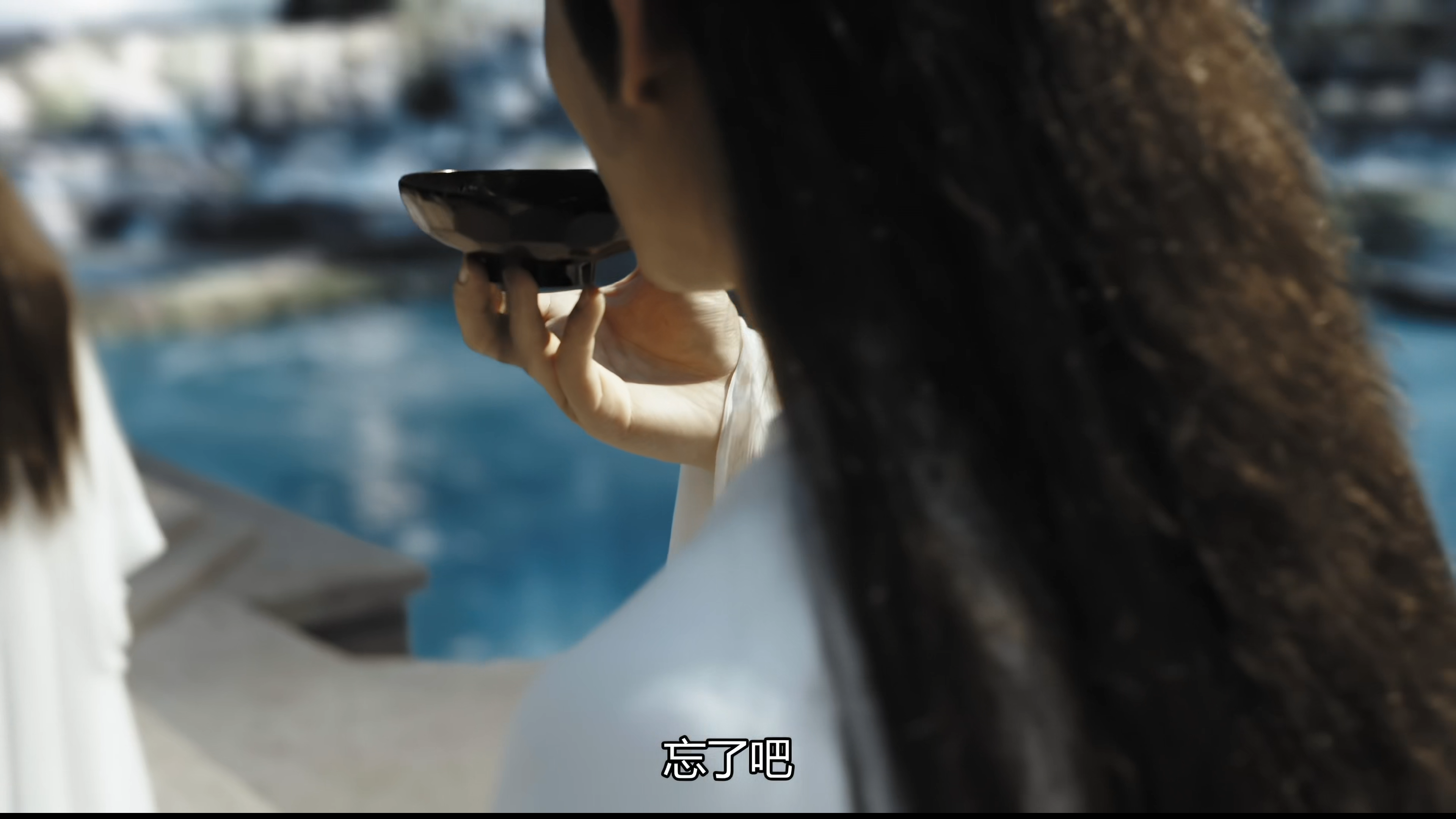 忘了吧，忘了也好