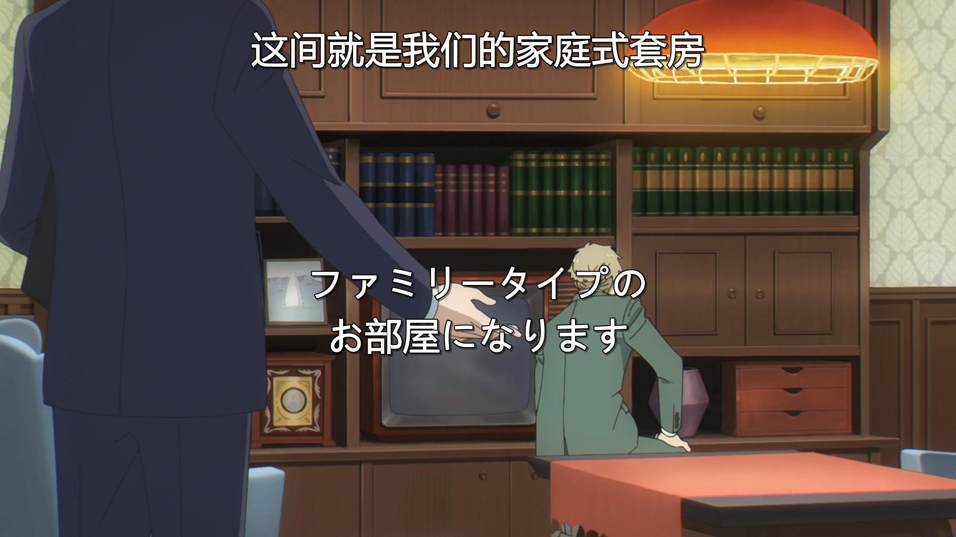 黄昏租新房，准备组建家庭。