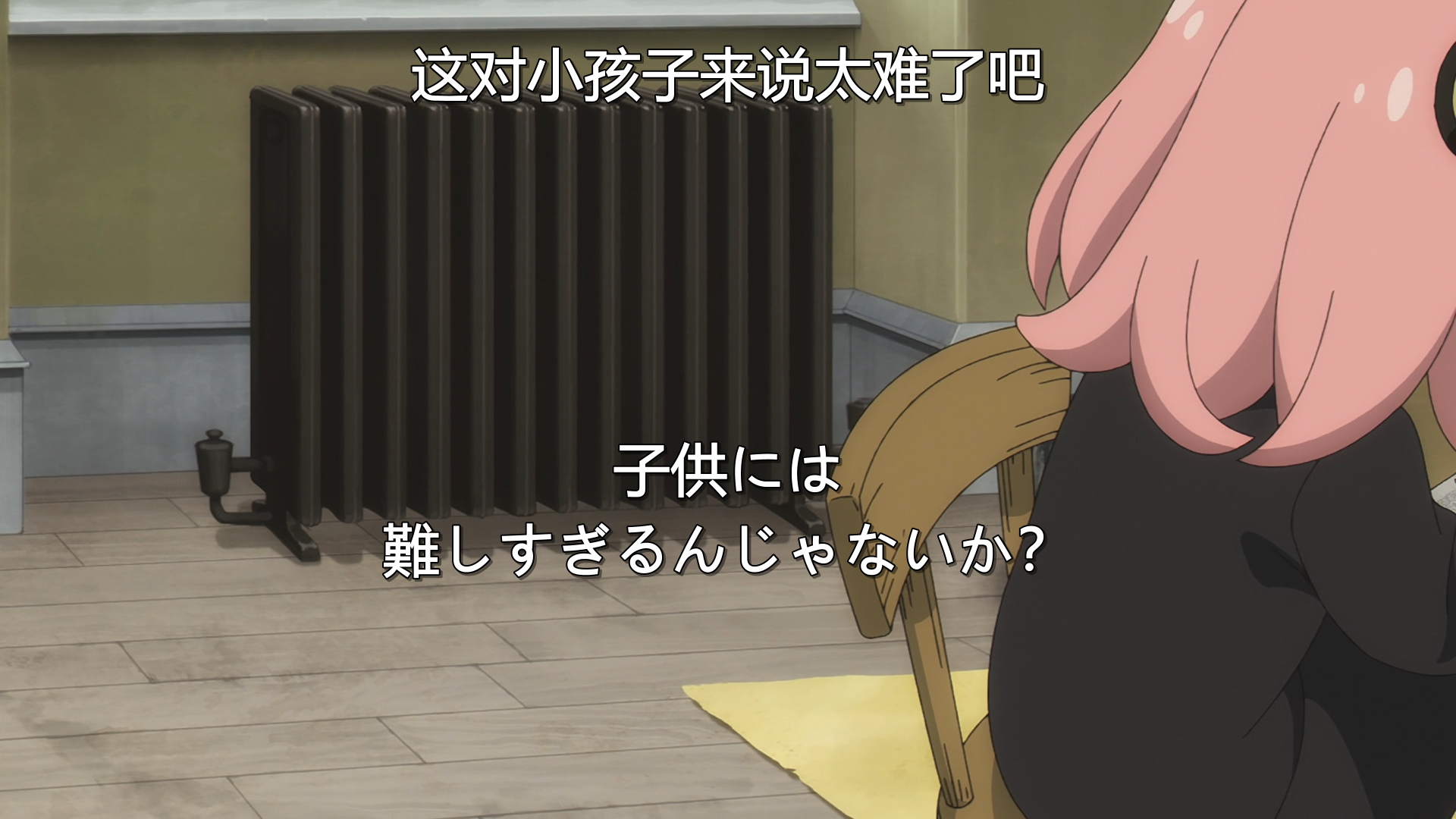 阿尼亚通过填字游戏展示得到黄昏的青睐。