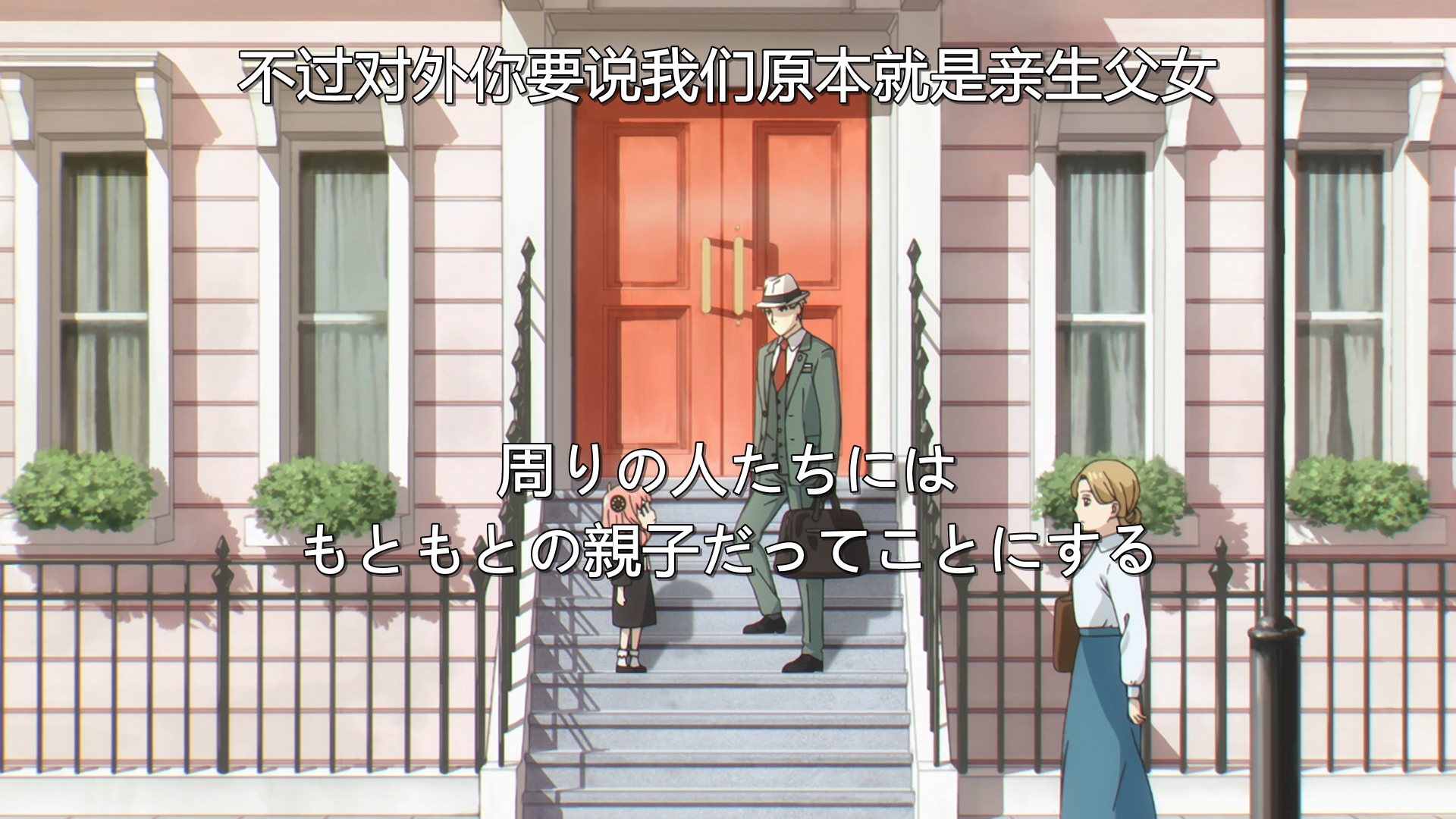 洛伊德教阿尼亚叫爸爸。