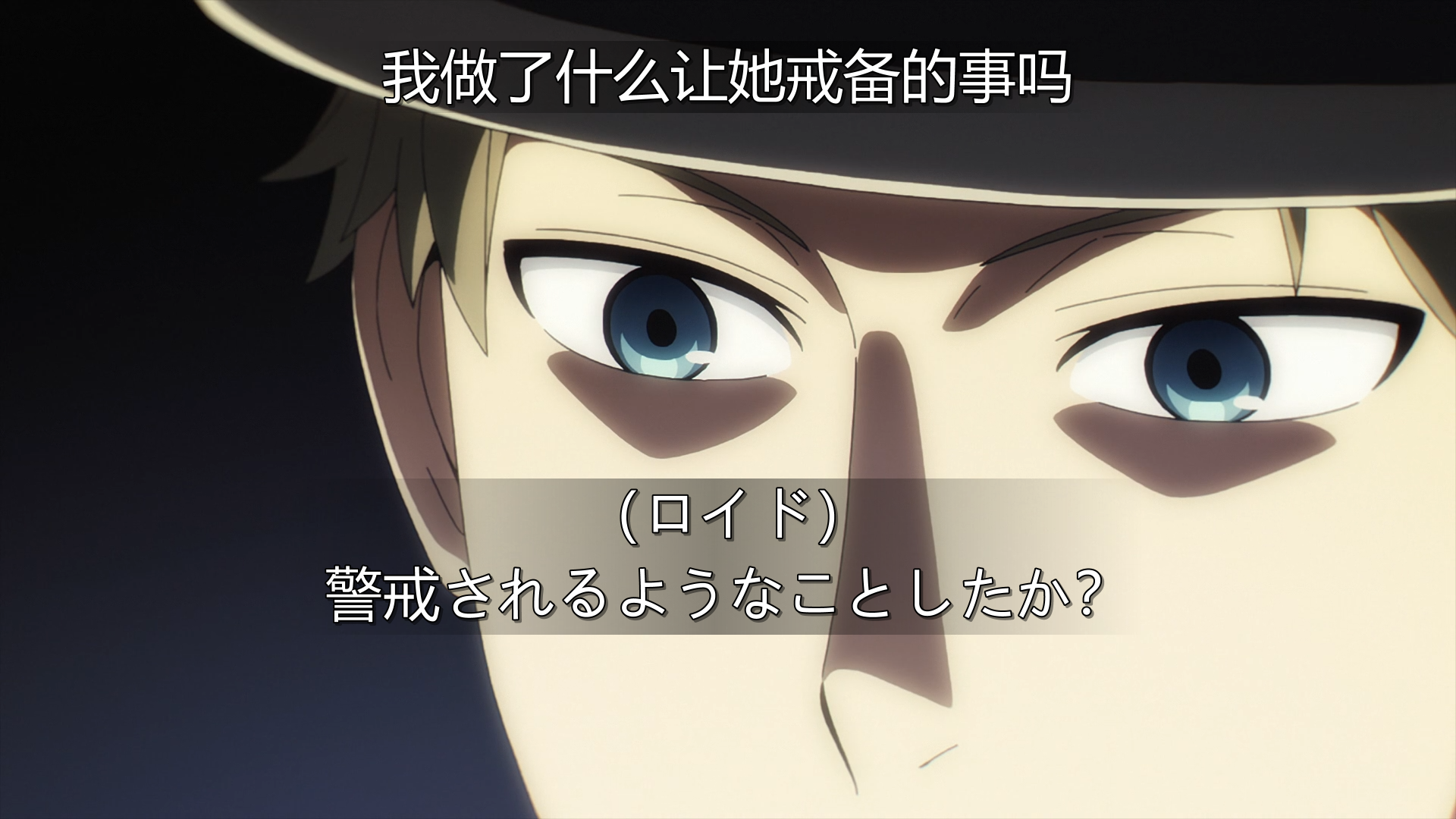 洛伊德在想，牵着手，如果敌袭就腾不开手。阿尼亚读到想法后，只理解了敌字，就躲了起来，警戒。