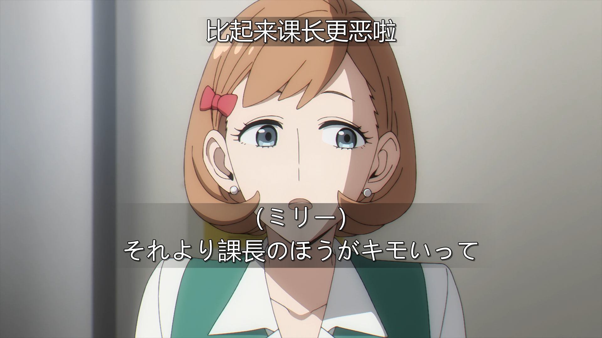 相比有小偷进了女性资料档案室，被科长色眯眯的盯着更让她恶心