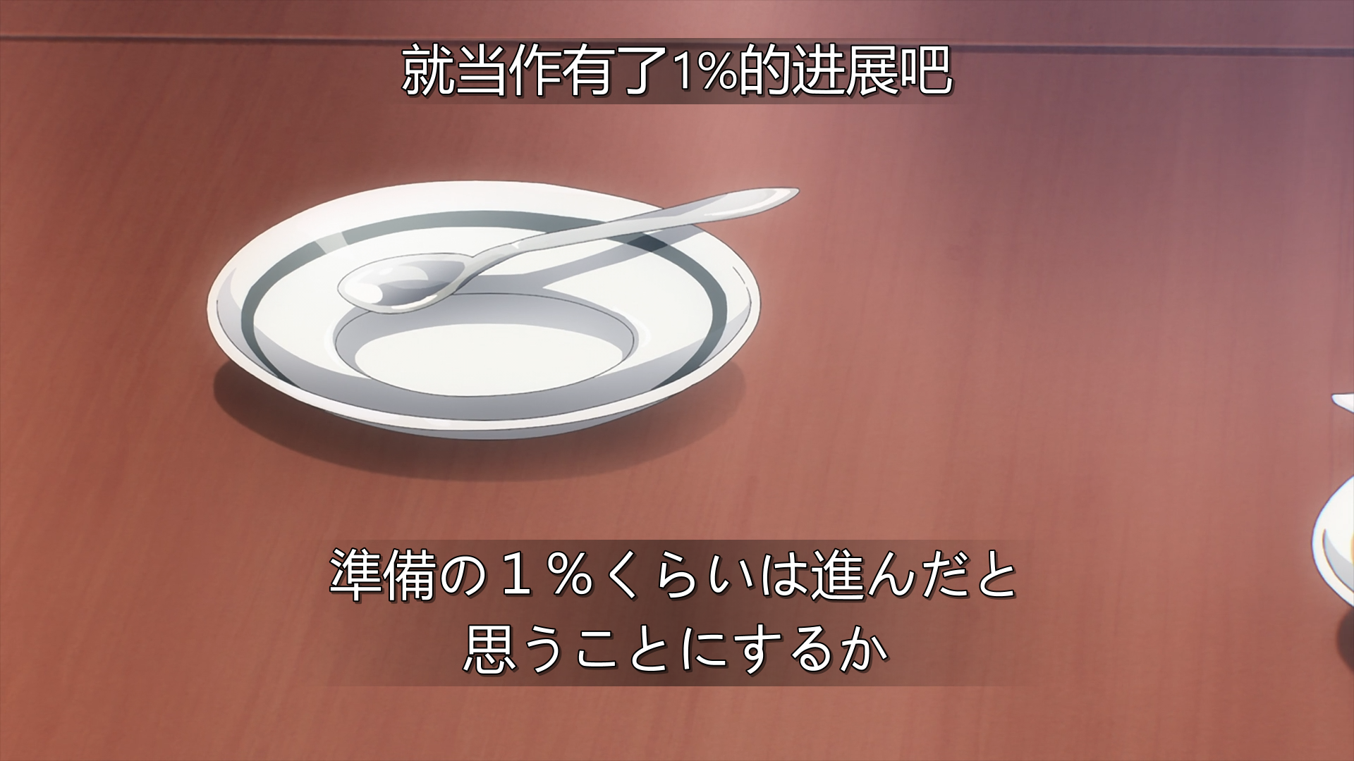 出门长见识之后，洛伊德决定算是有1%的进展恩