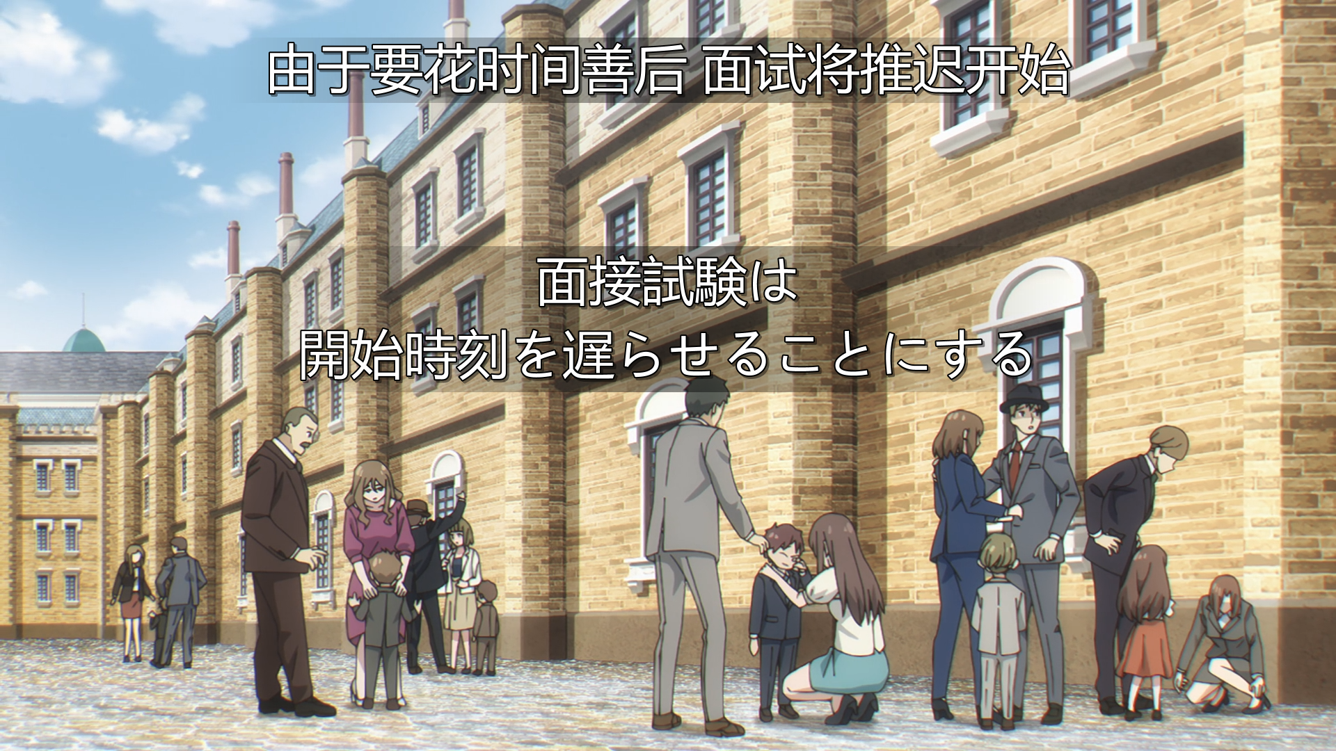 伊甸学校面试发生动物混乱之后，舍监老师推迟面试开始时间