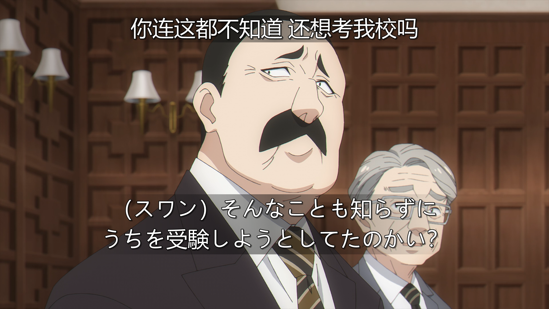伊甸学校面试,思旺老师总是为难人